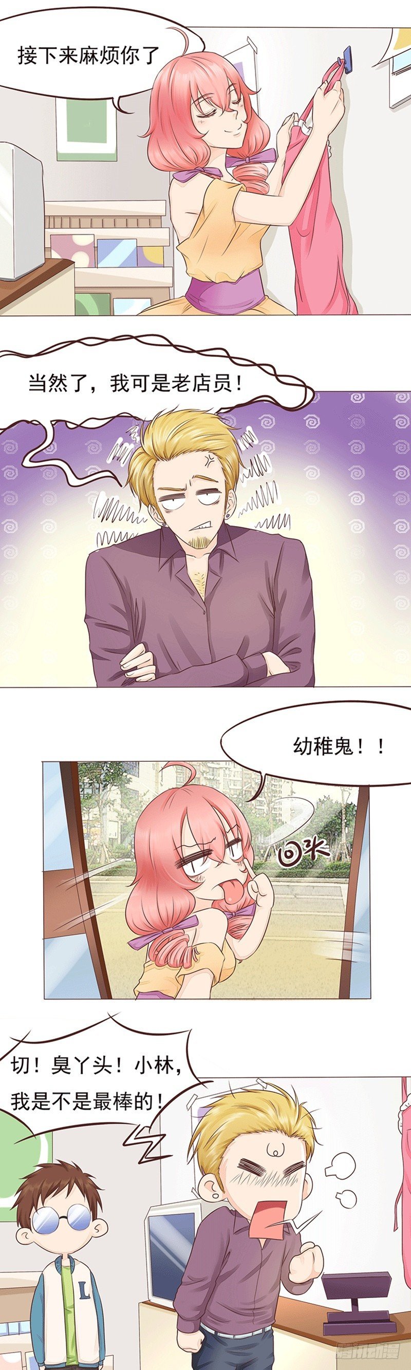 第14话 雨天遇见喵~