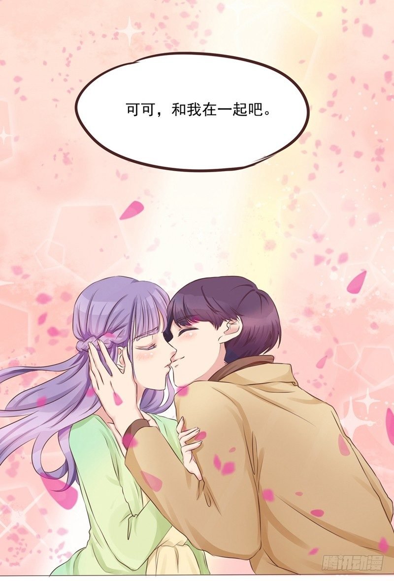 第21话 多灾多难的情侣