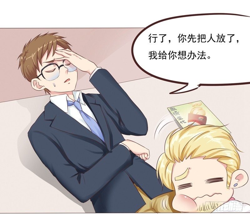 第24话 拯救雪糕大作战