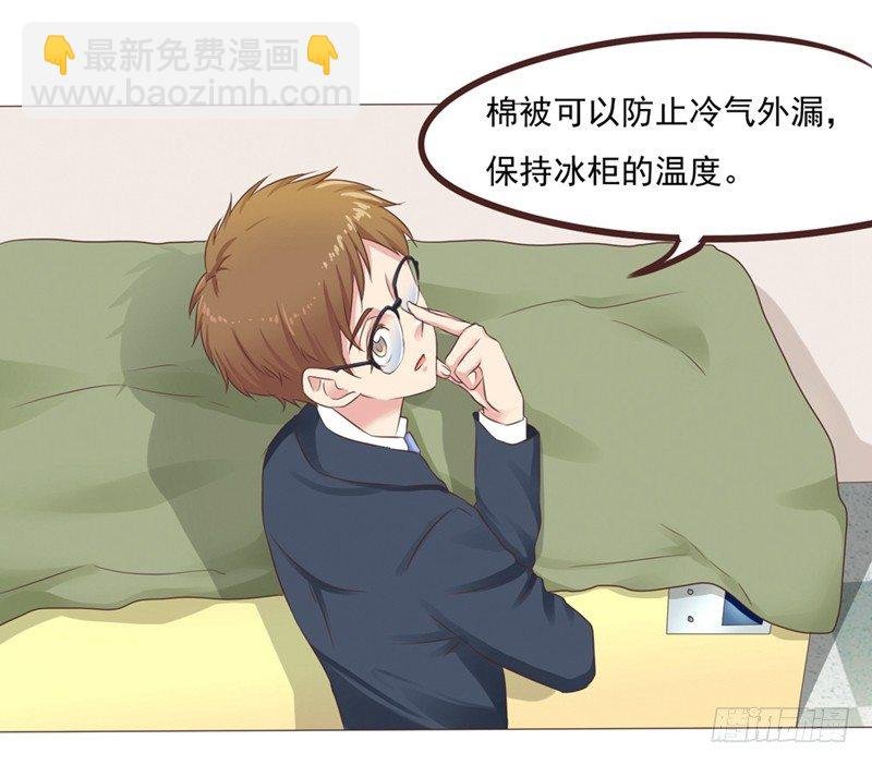 第24话 拯救雪糕大作战