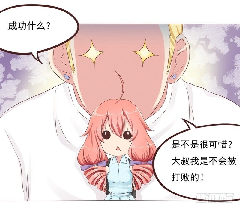 第24话 拯救雪糕大作战