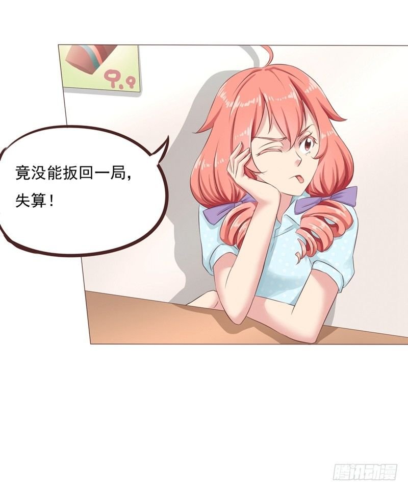 第24话 拯救雪糕大作战