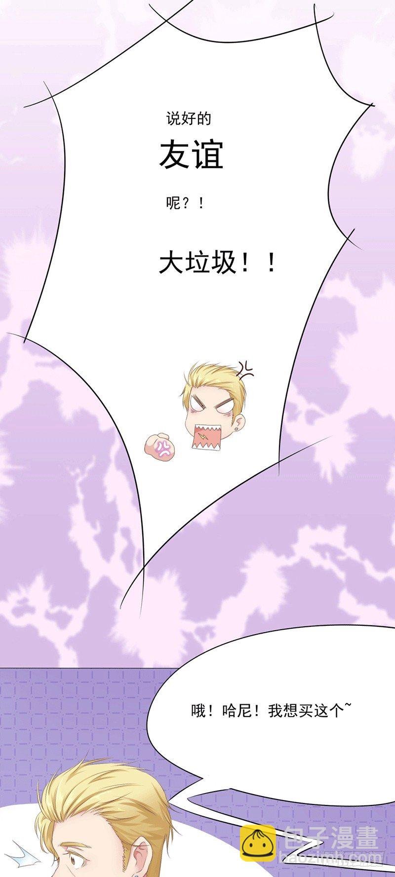第4话 爱神跟踪日常