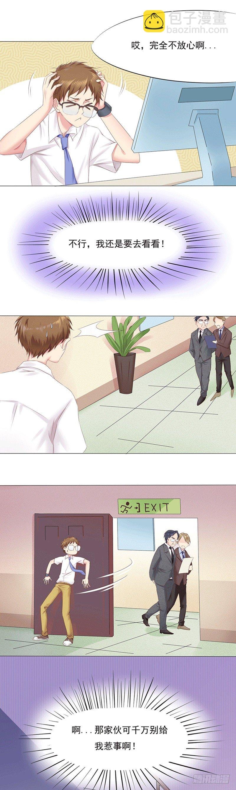 第6话 分居两地如何相爱？