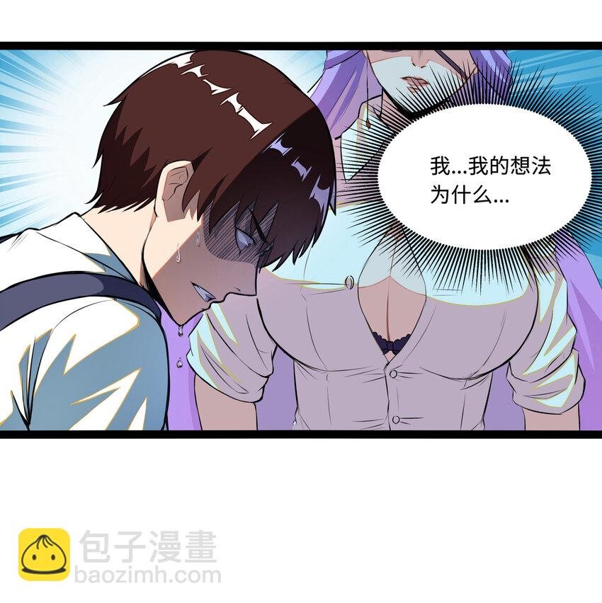 1 潜入！超人高中