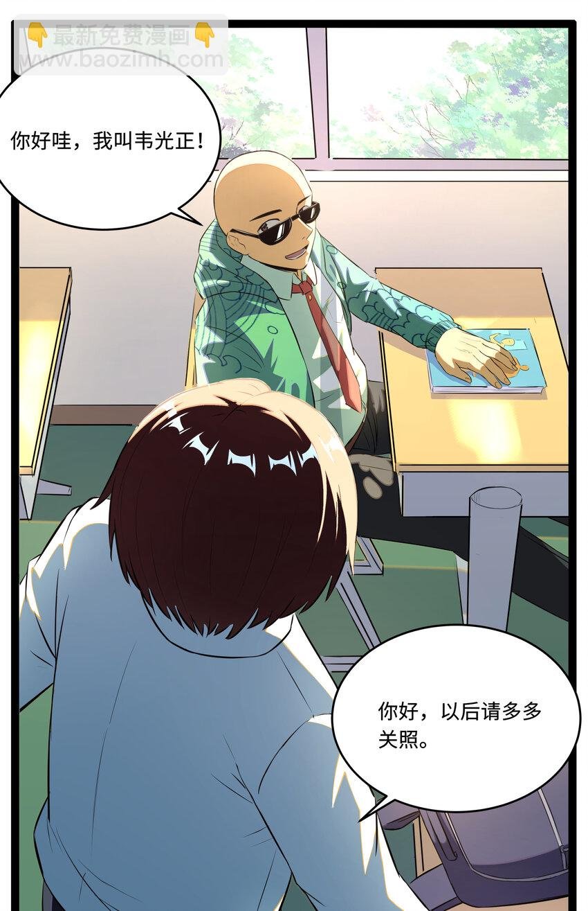 1 潜入！超人高中