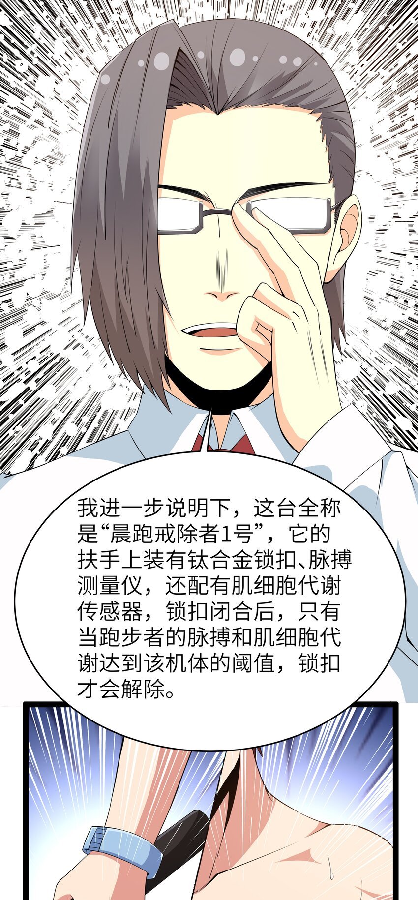 11 早自习的清算