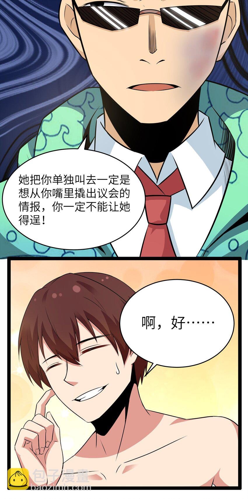 11 早自习的清算