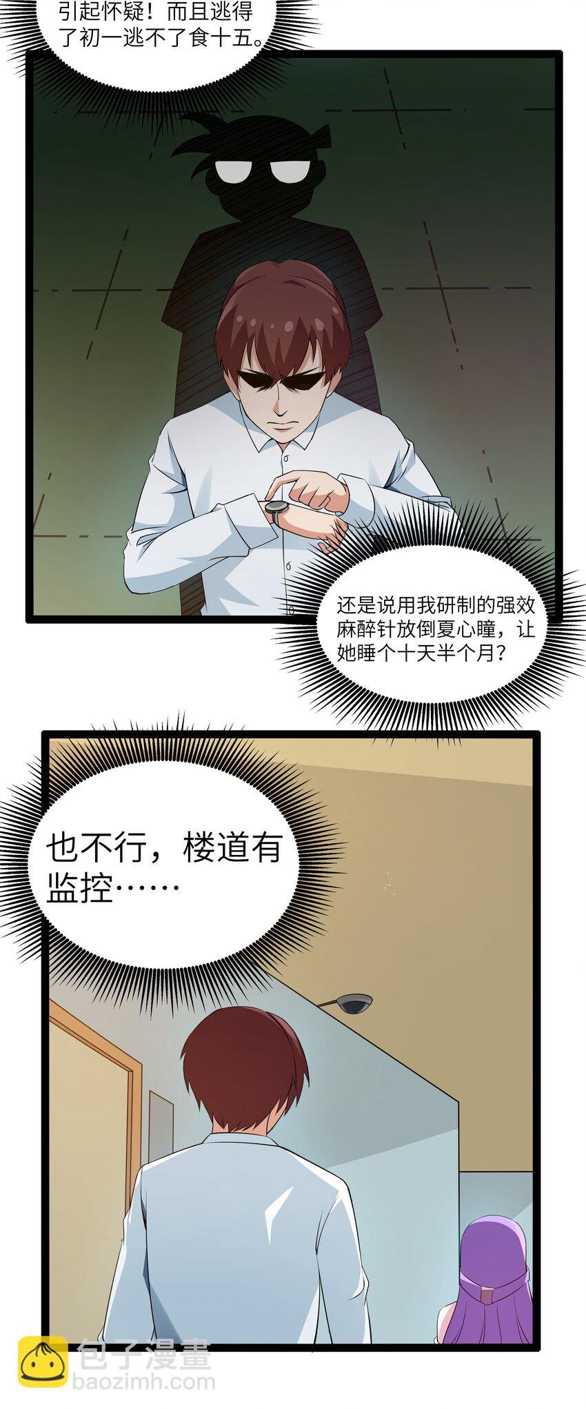 11 早自习的清算