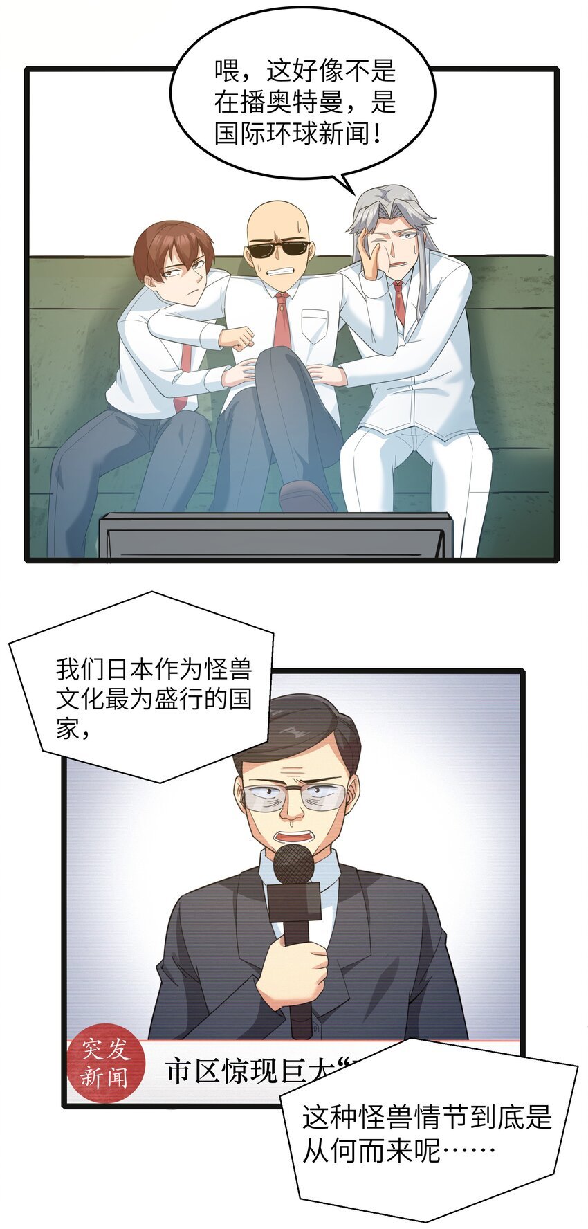019 怪兽来袭！