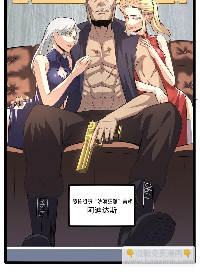 2 目标F班！情报收集开始