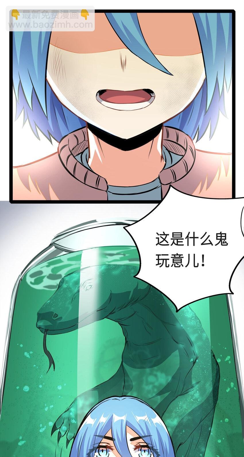 2 目标F班！情报收集开始