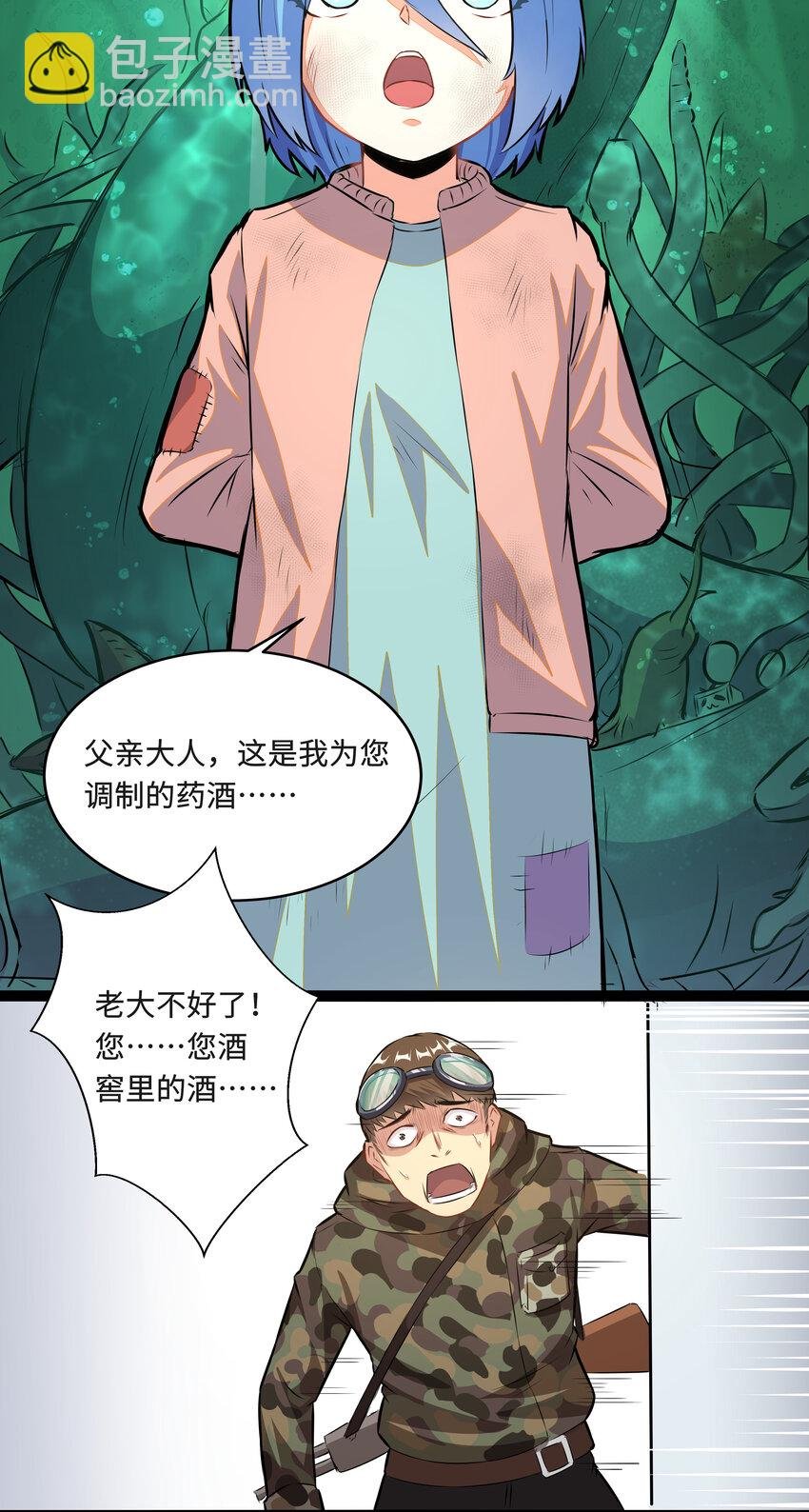 2 目标F班！情报收集开始