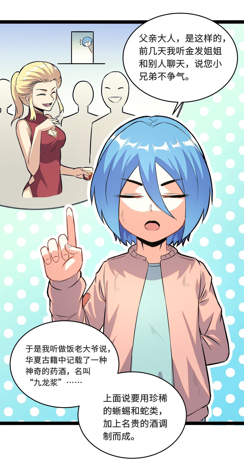 2 目标F班！情报收集开始