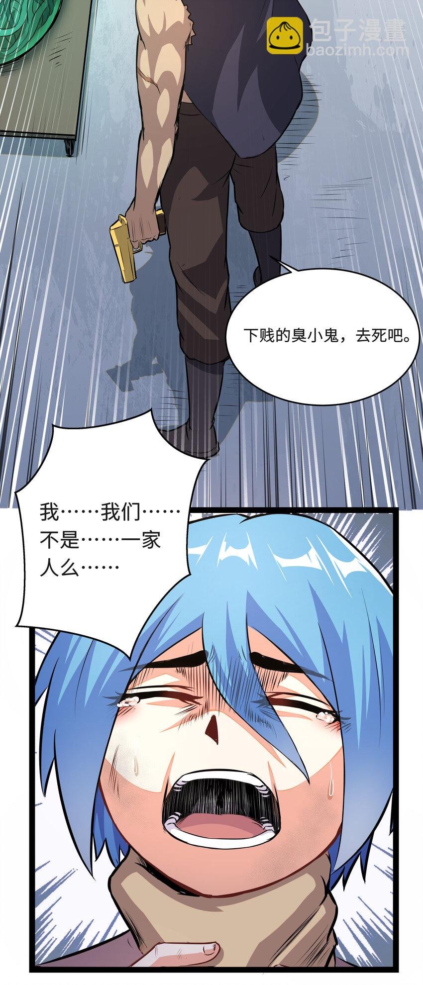2 目标F班！情报收集开始