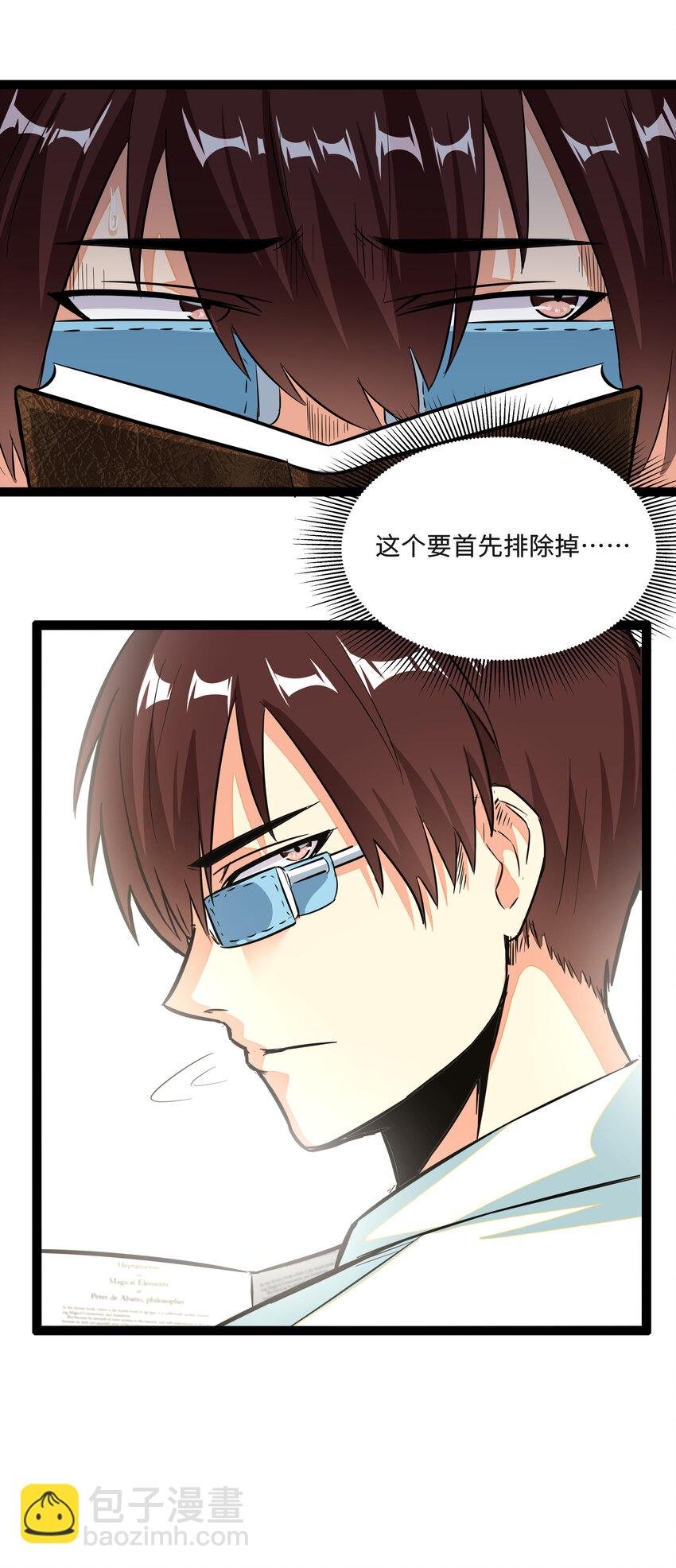2 目标F班！情报收集开始