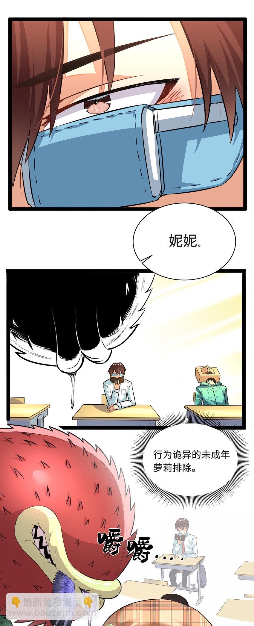2 目标F班！情报收集开始