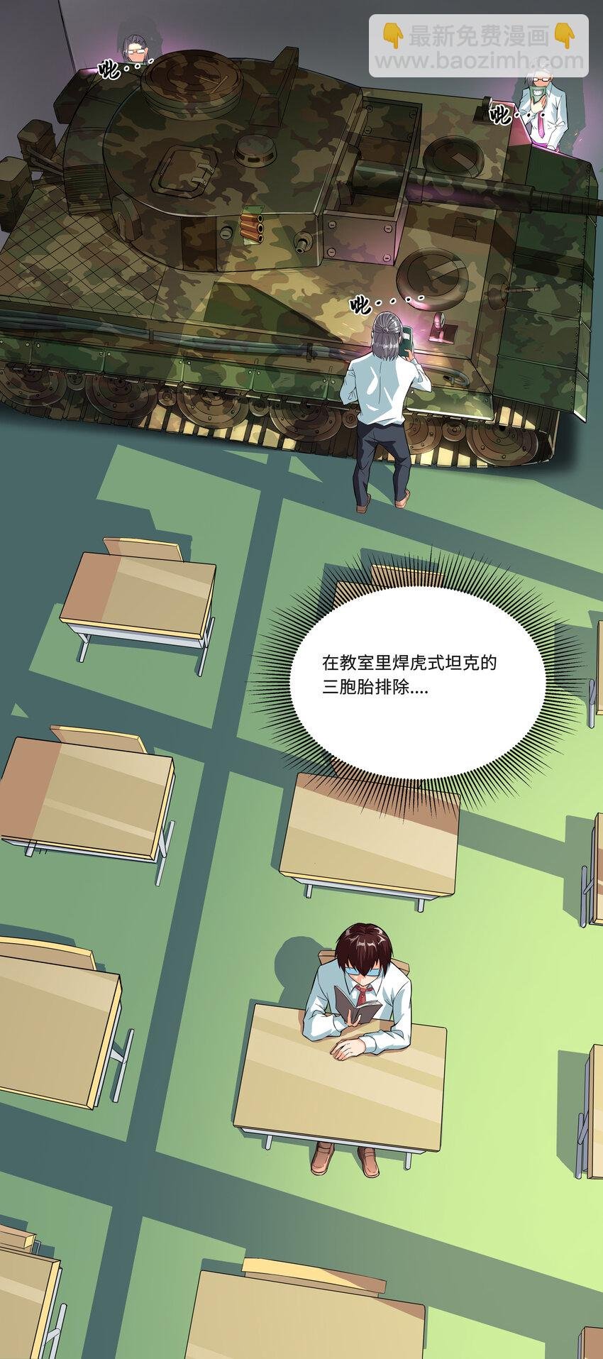 2 目标F班！情报收集开始
