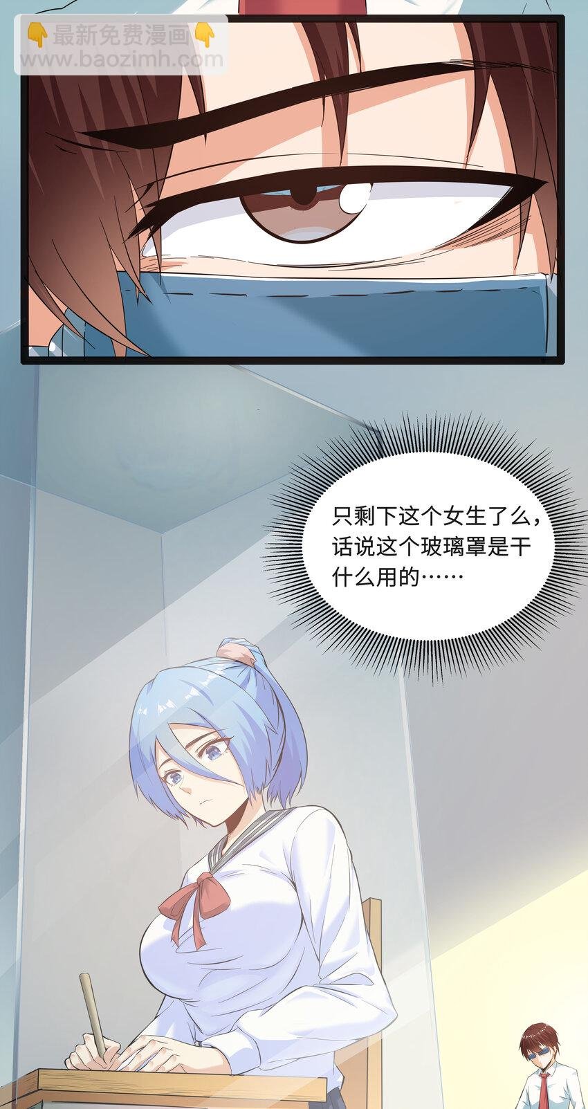 2 目标F班！情报收集开始