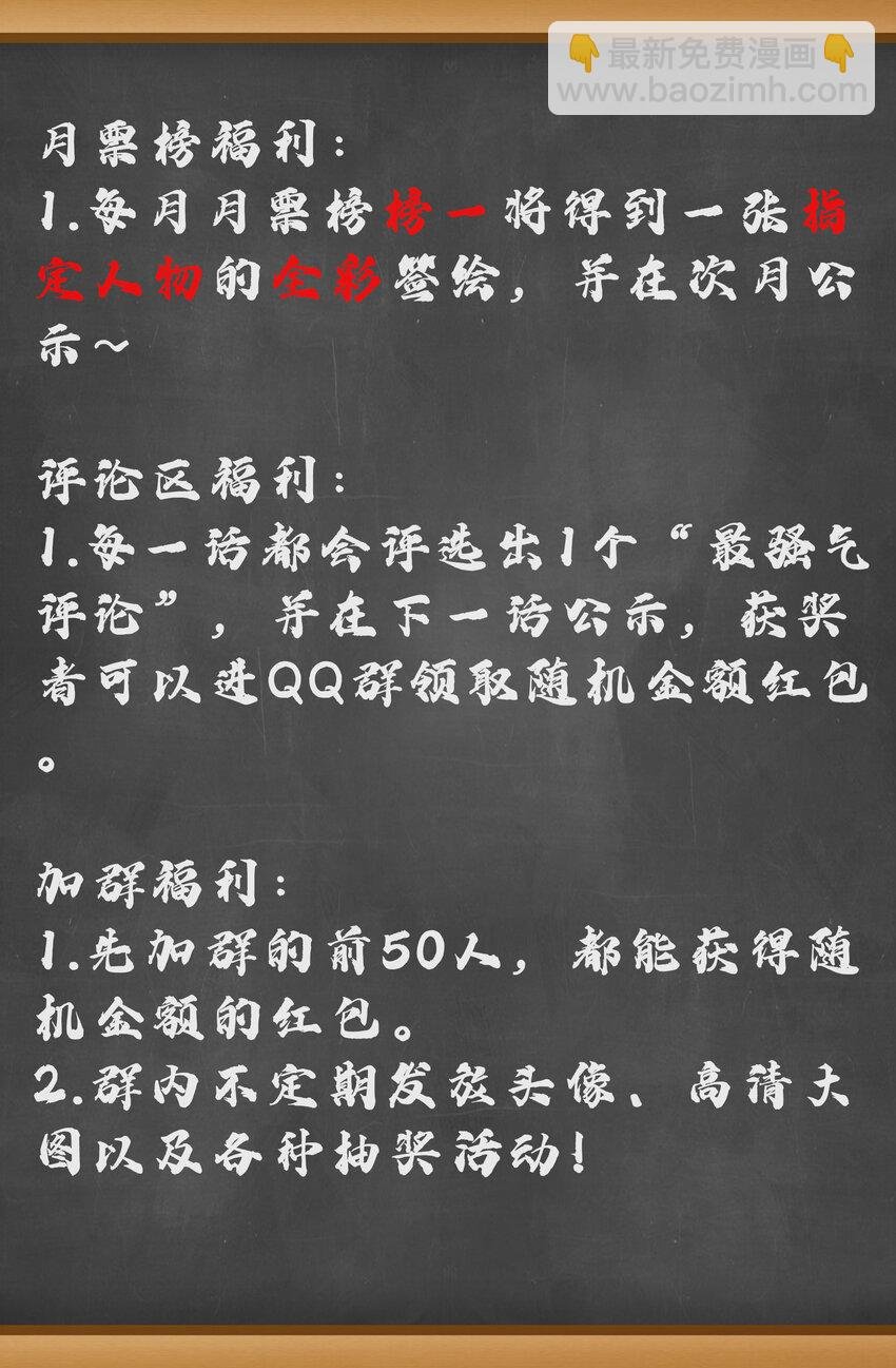 2 目标F班！情报收集开始