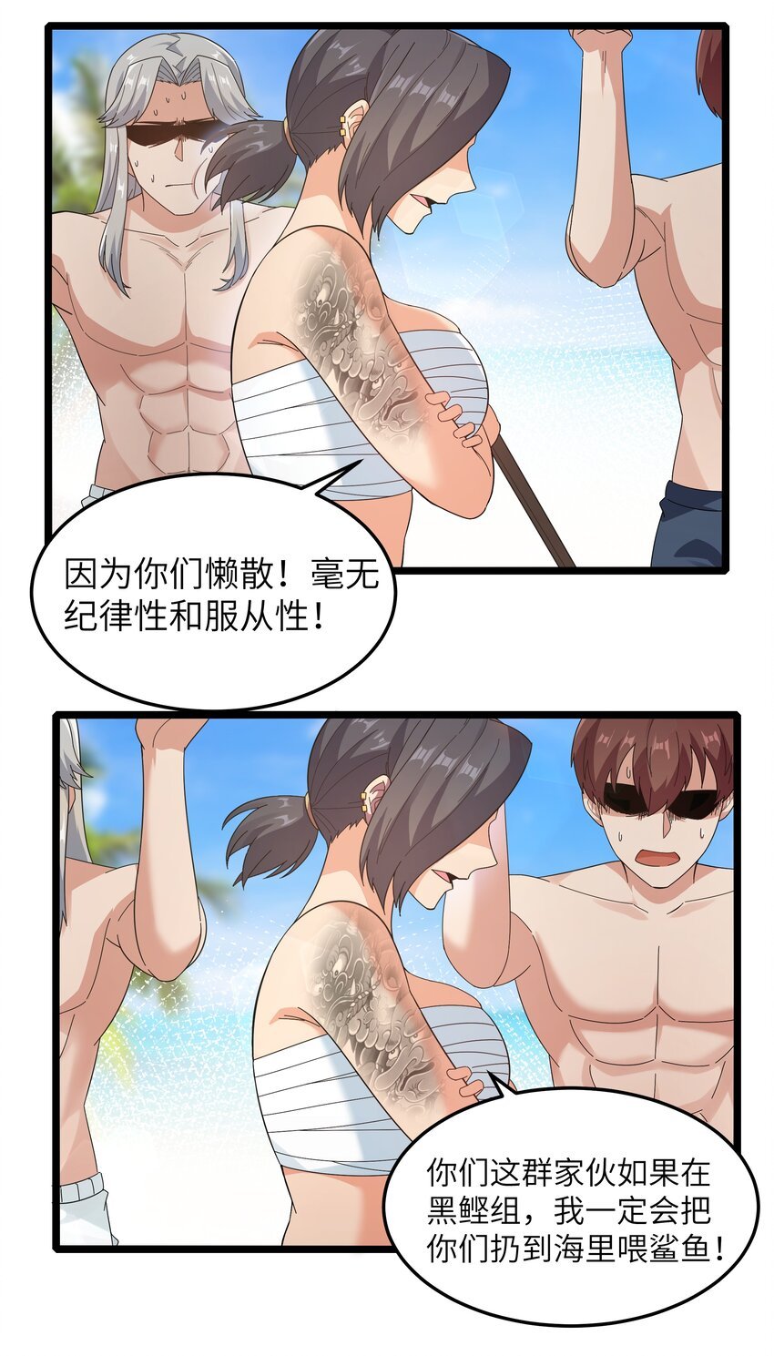 021 黑道式班长（上）