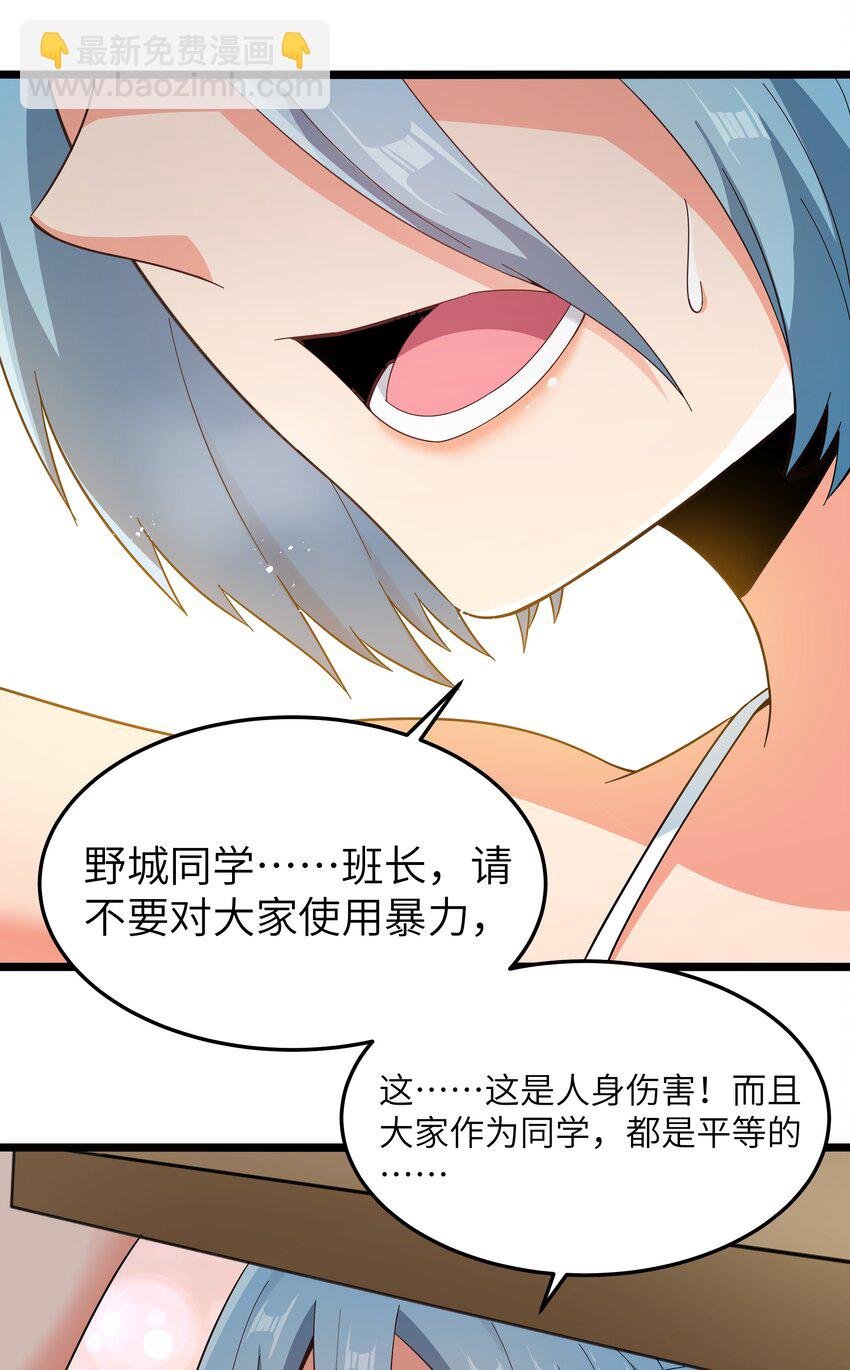 021 黑道式班长（上）