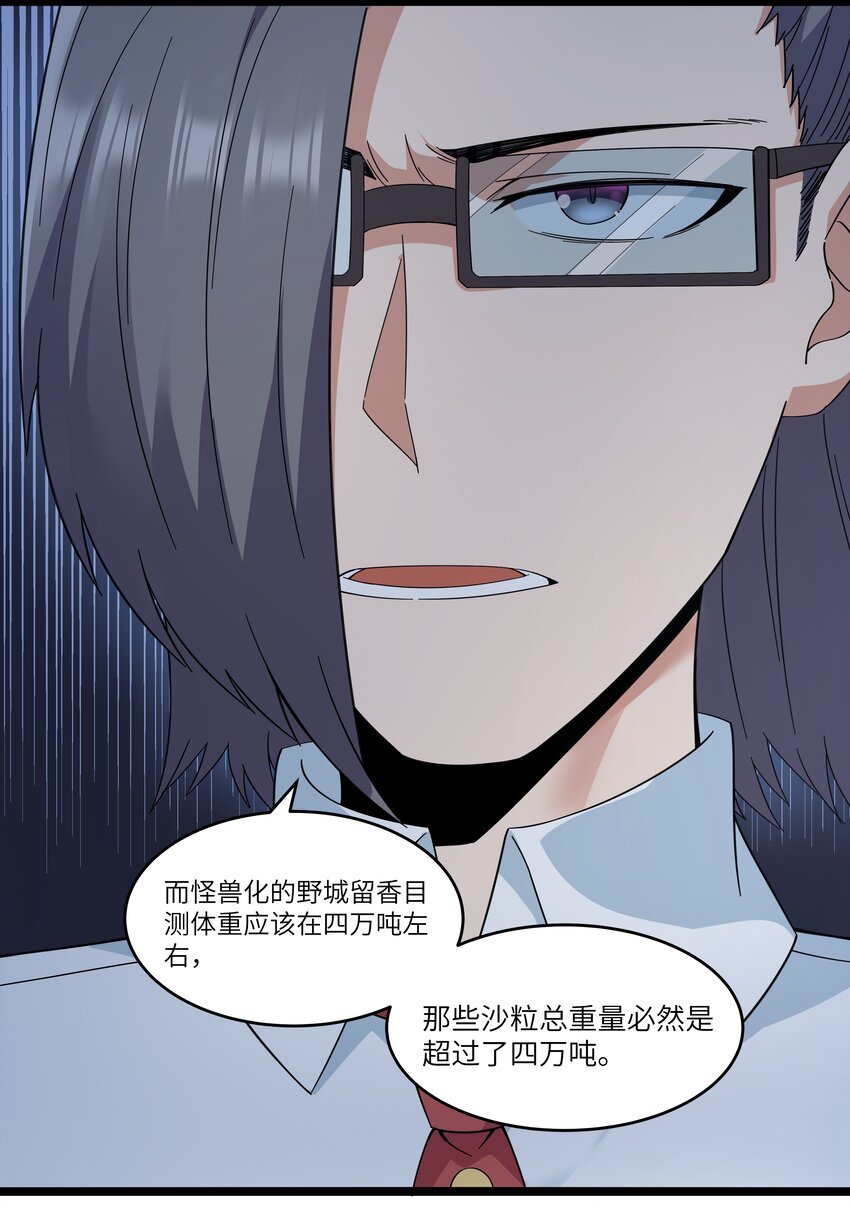 025 肌肉VS怪兽！