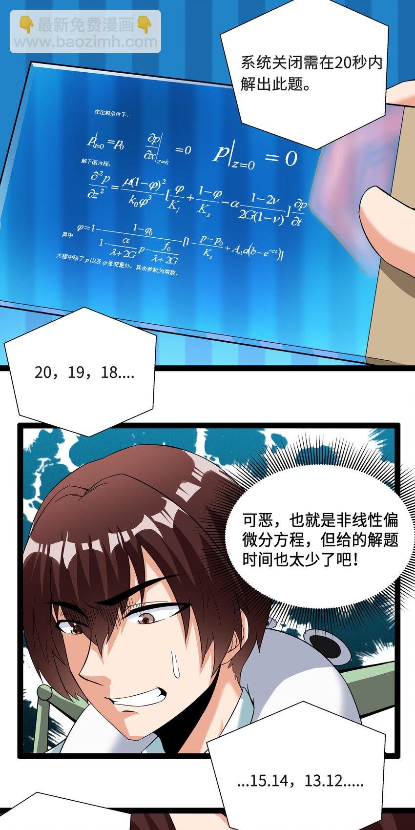 3 校园参观必须万无一失