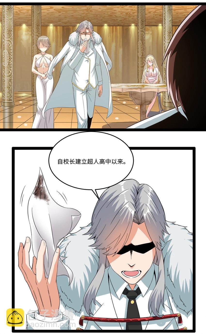 4 上流！A班