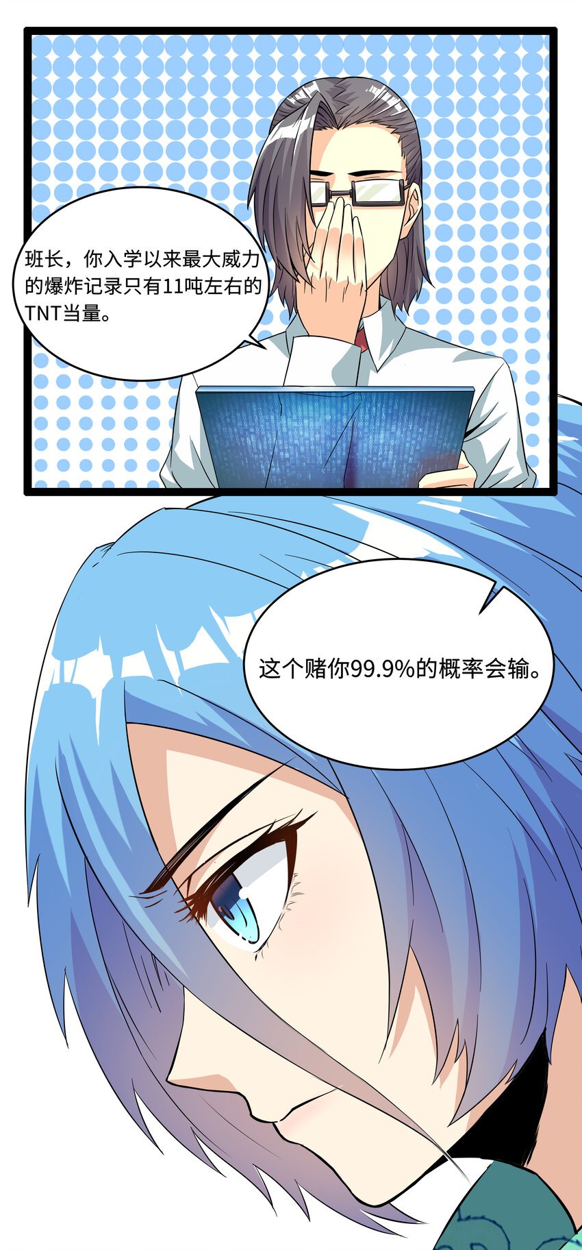 5 班长VS班长