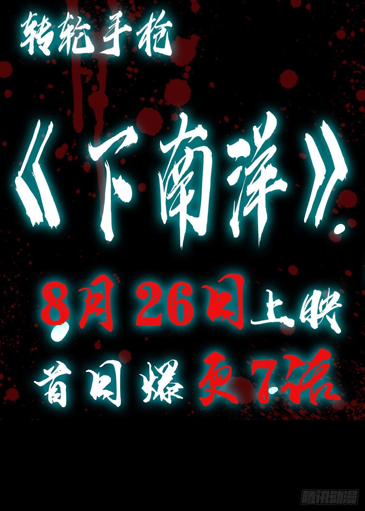 8月26日上线
