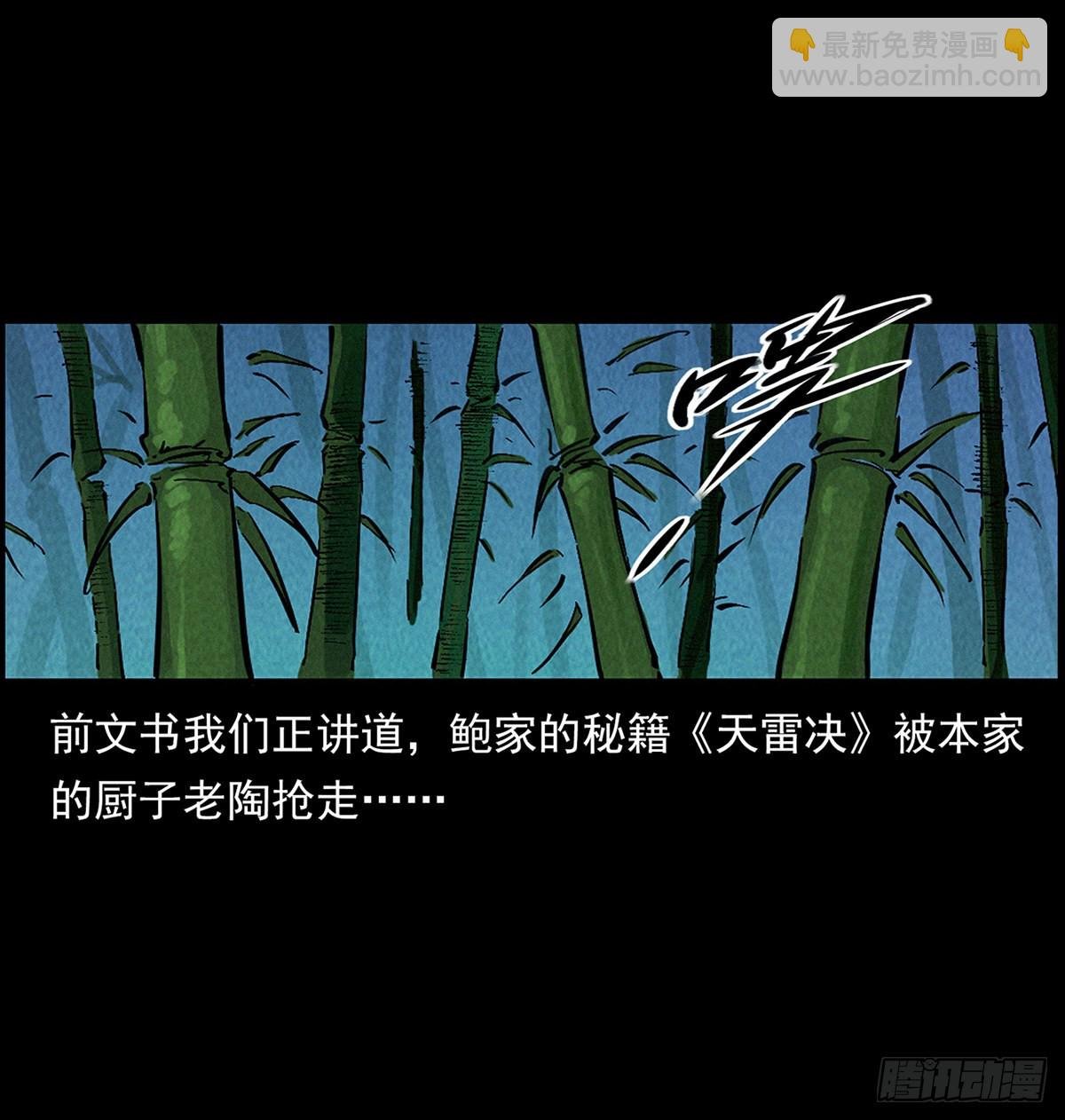 化身鬼厨