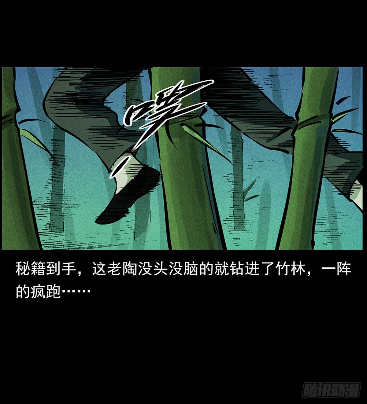 化身鬼厨