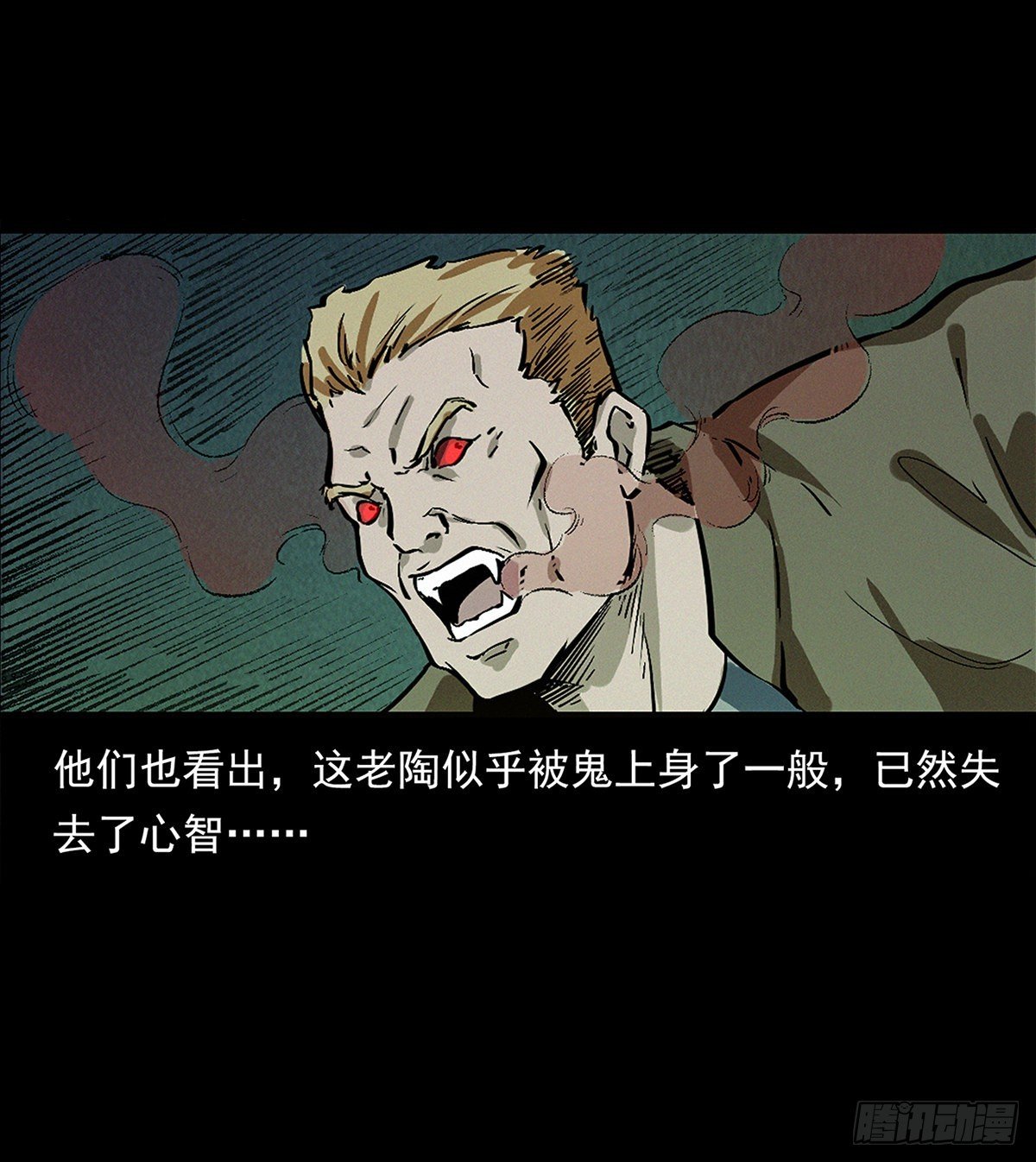 化身鬼厨