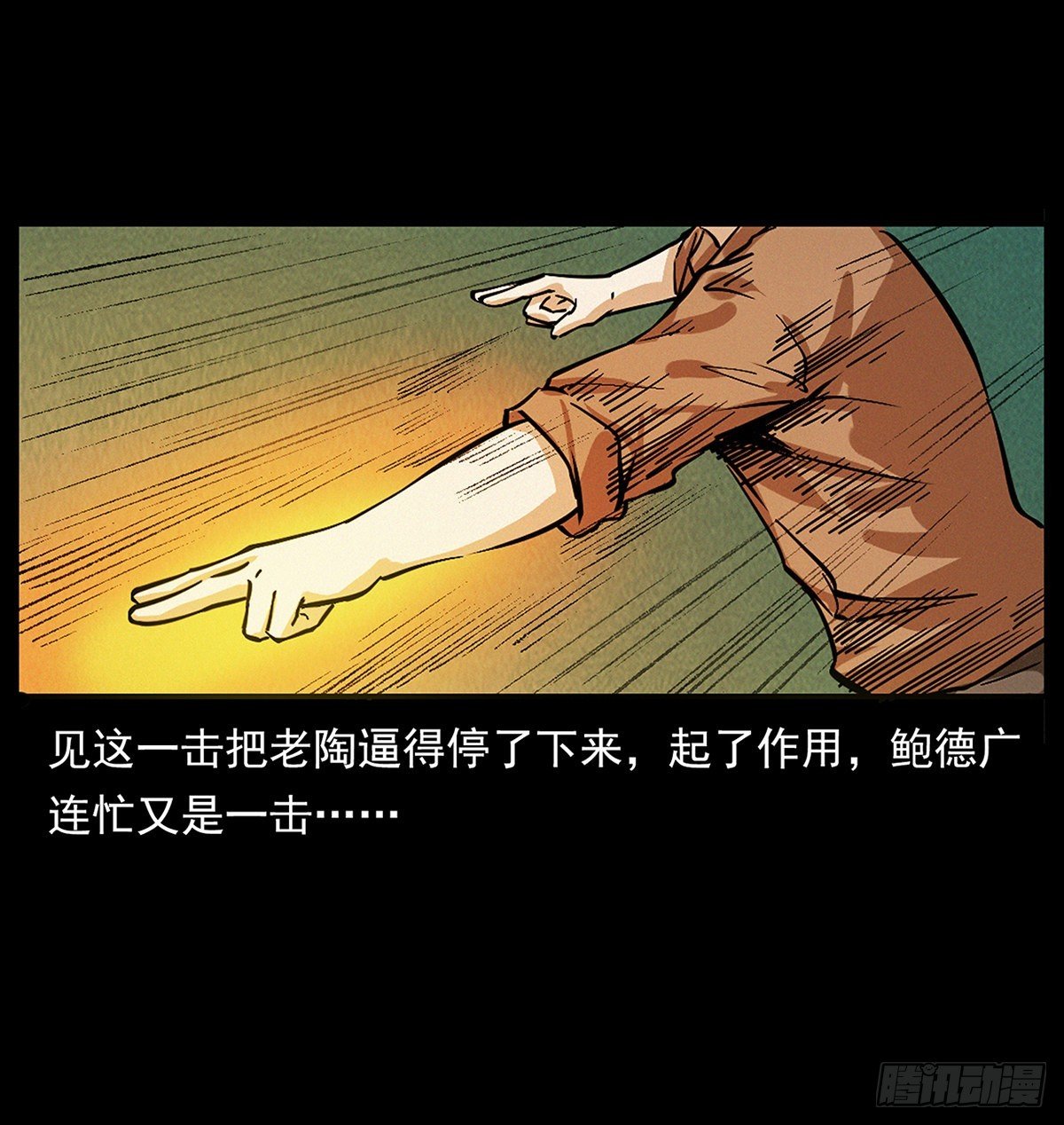 化身鬼厨