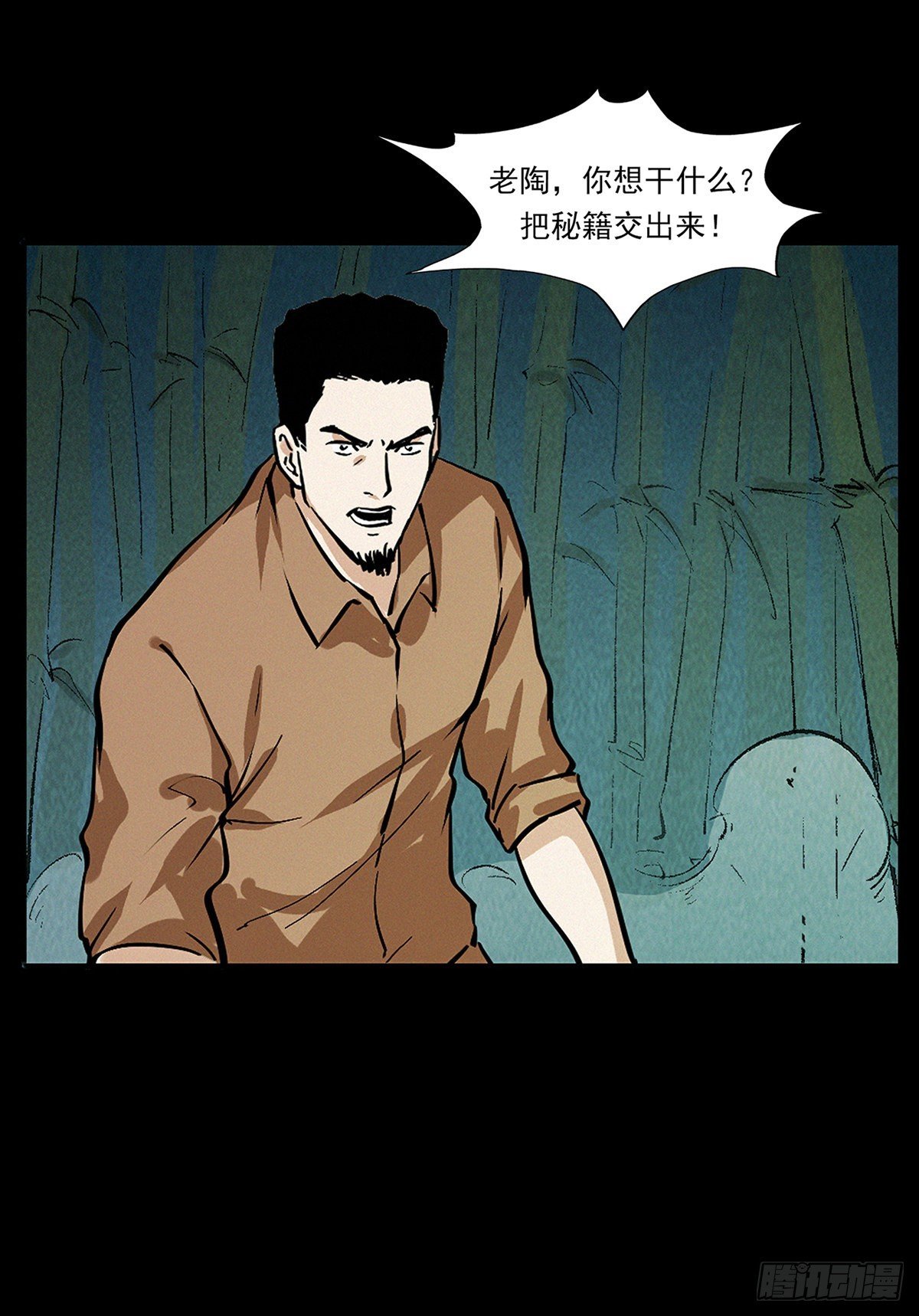 化身鬼厨