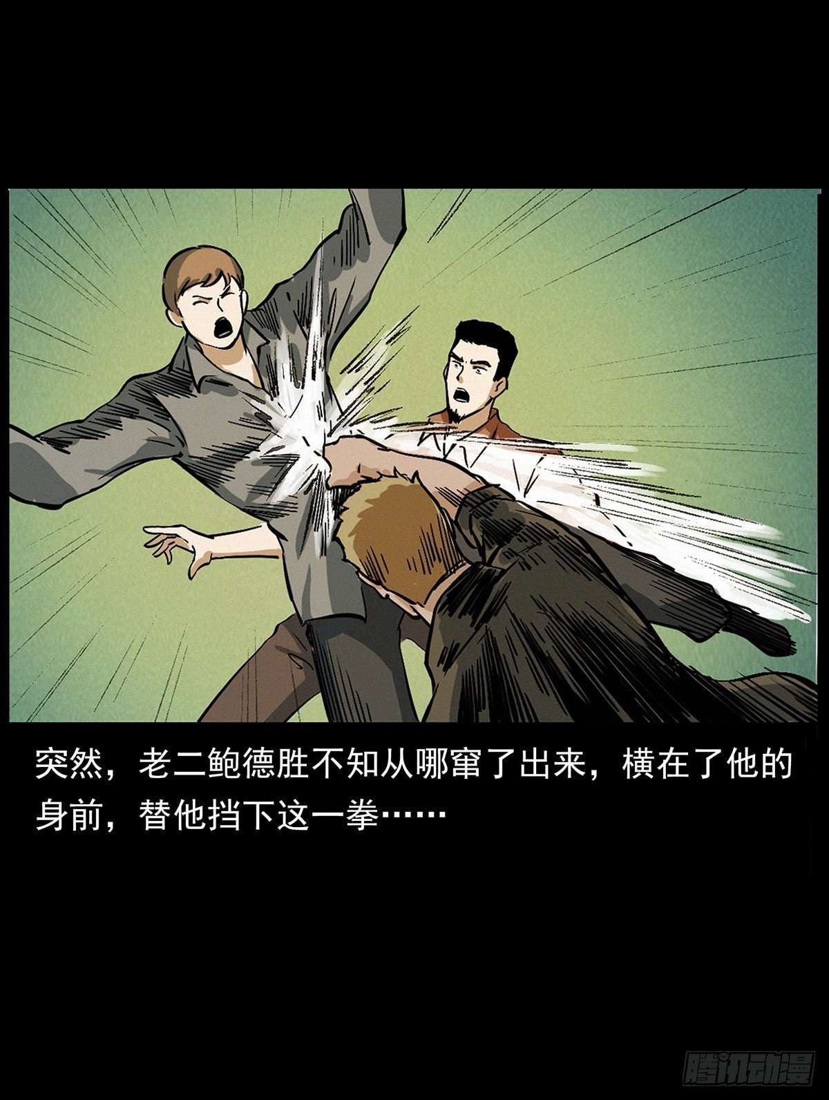 化身鬼厨