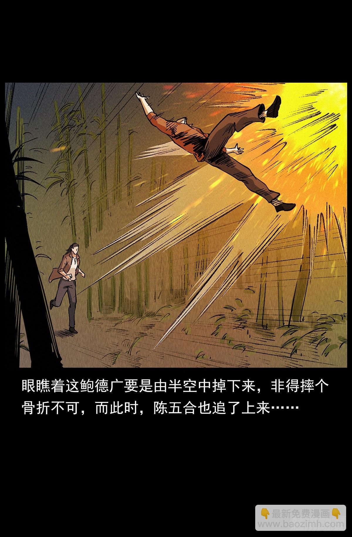 化身鬼厨