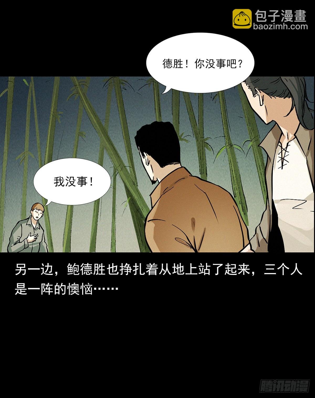 化身鬼厨