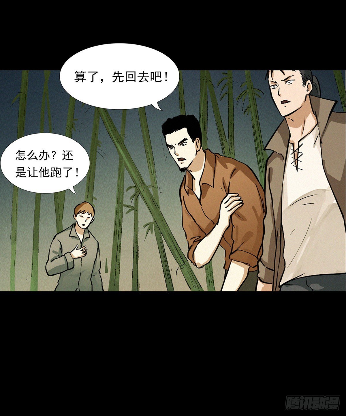 化身鬼厨