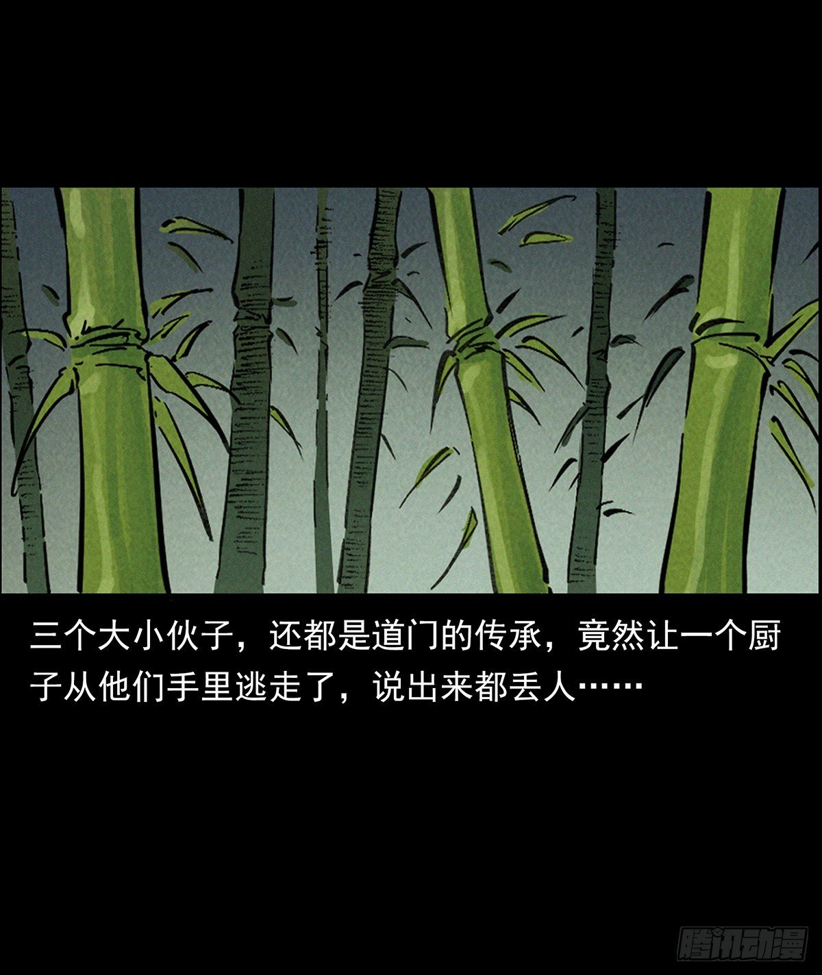 化身鬼厨