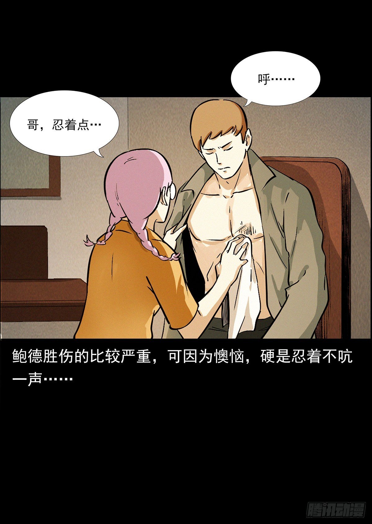 化身鬼厨