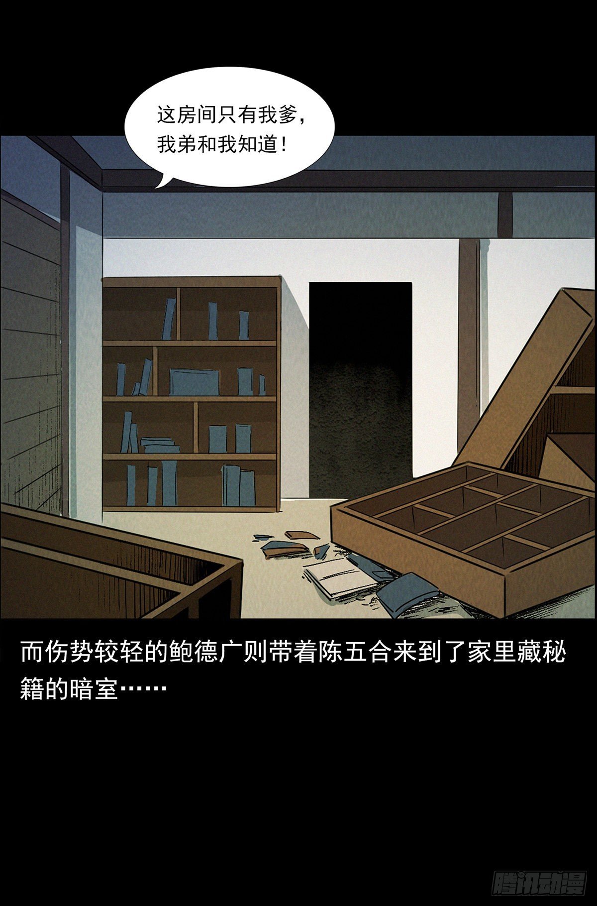化身鬼厨