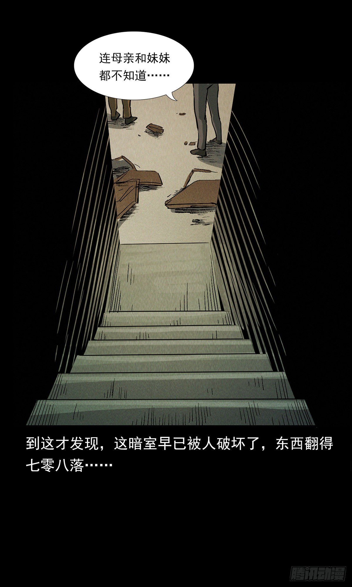 化身鬼厨