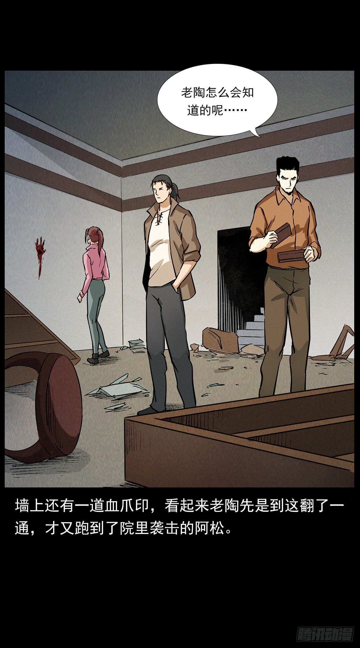 化身鬼厨