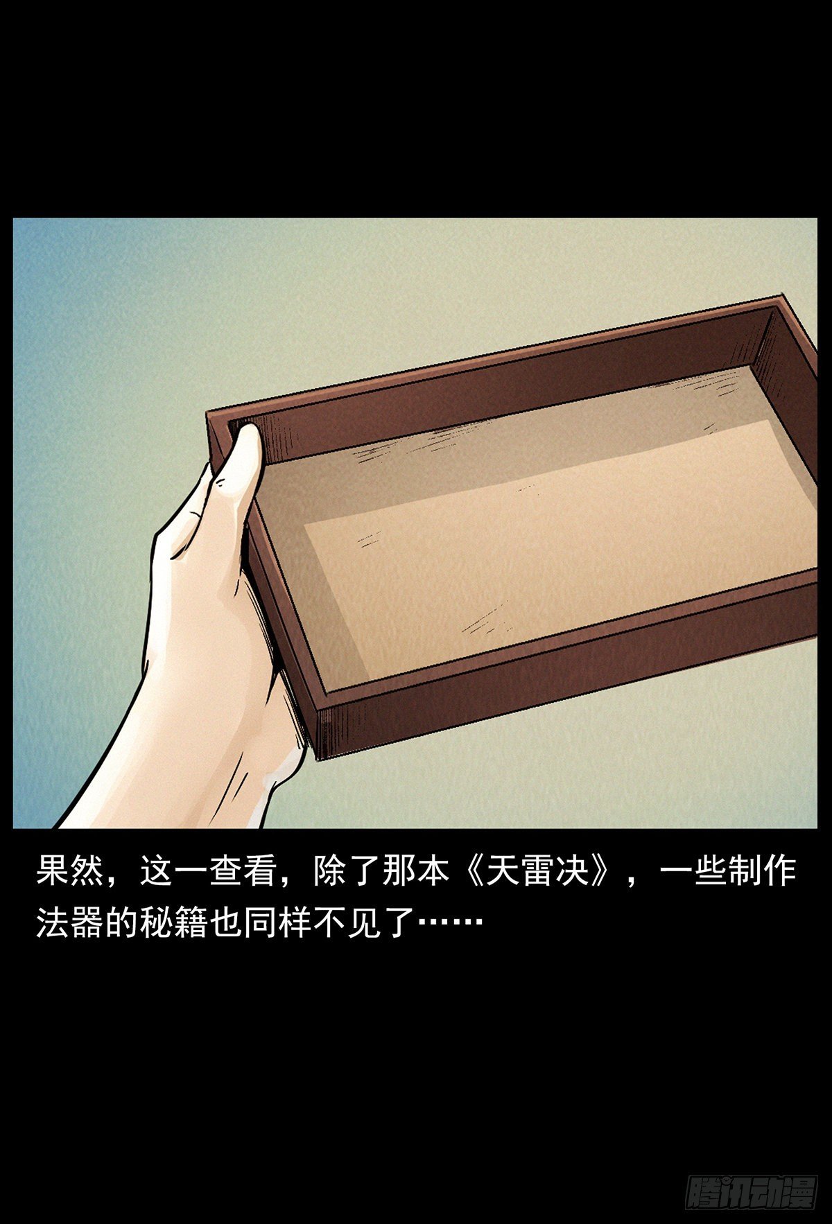 化身鬼厨