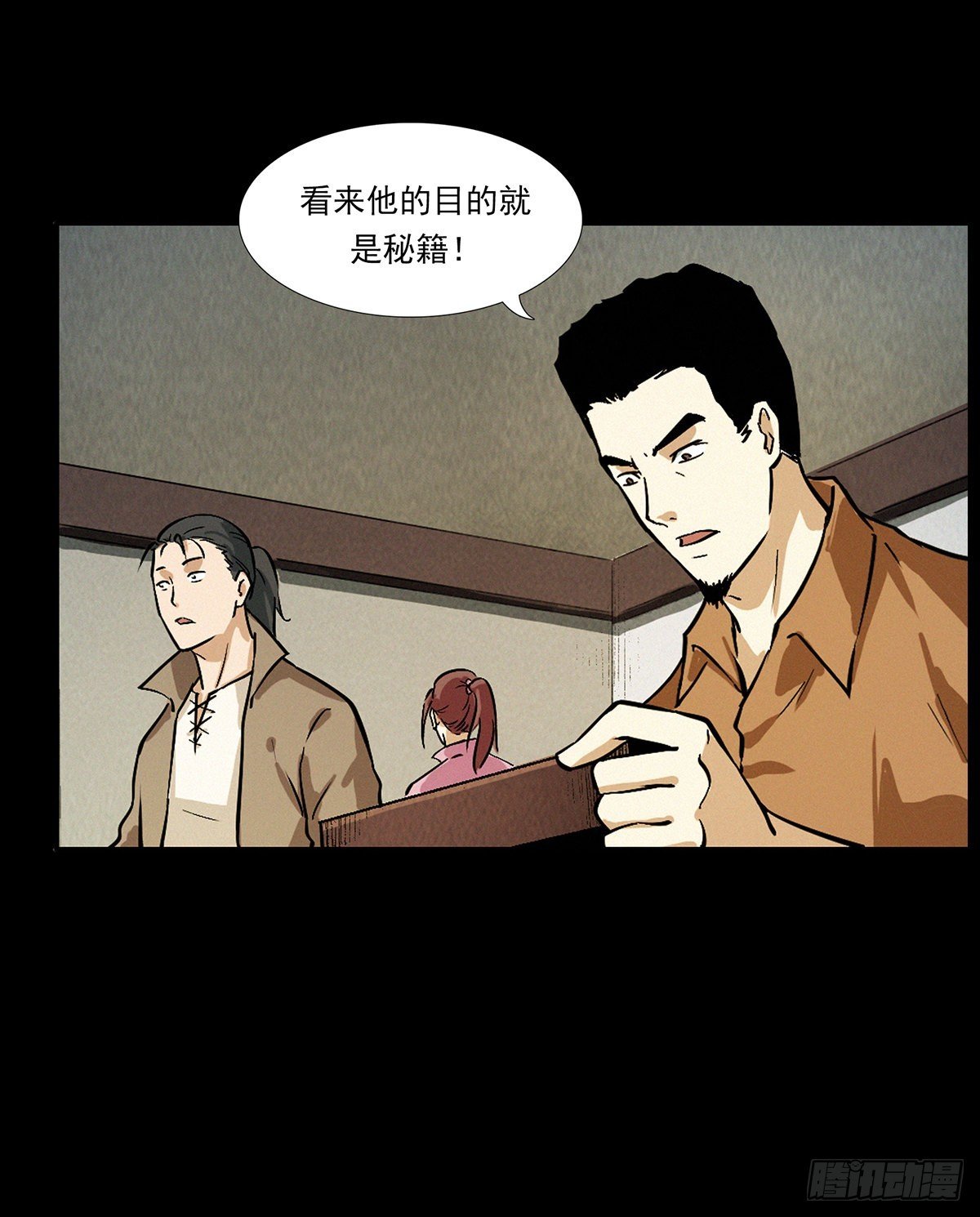 化身鬼厨