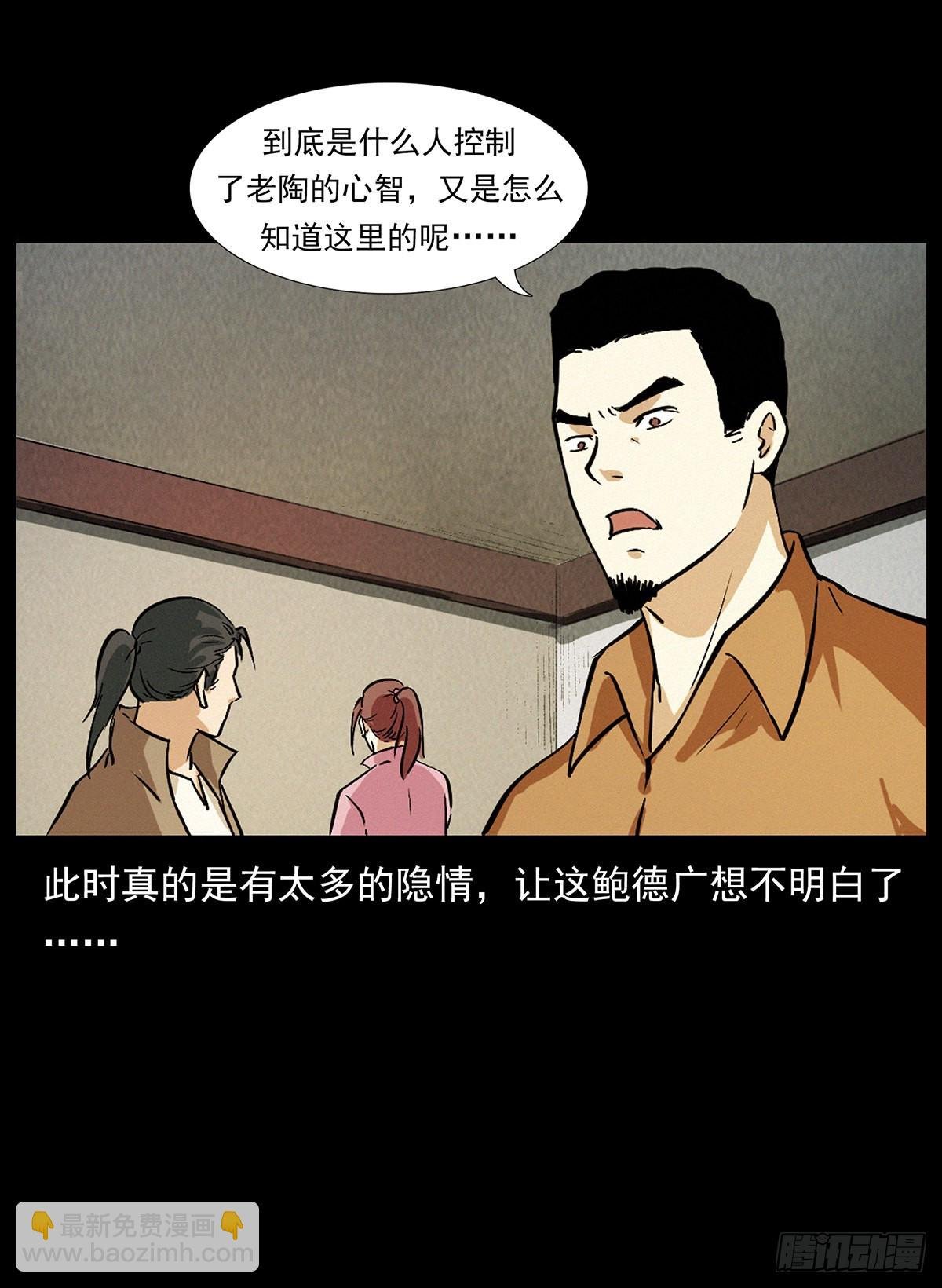 化身鬼厨