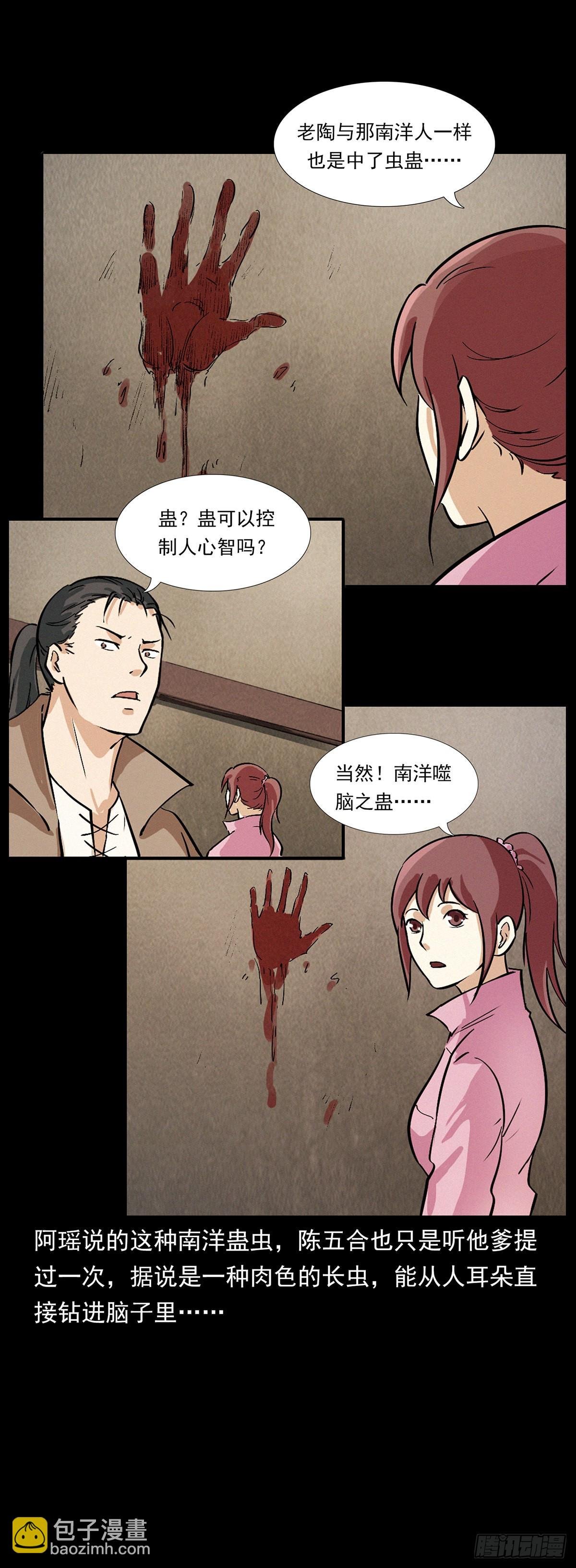 化身鬼厨