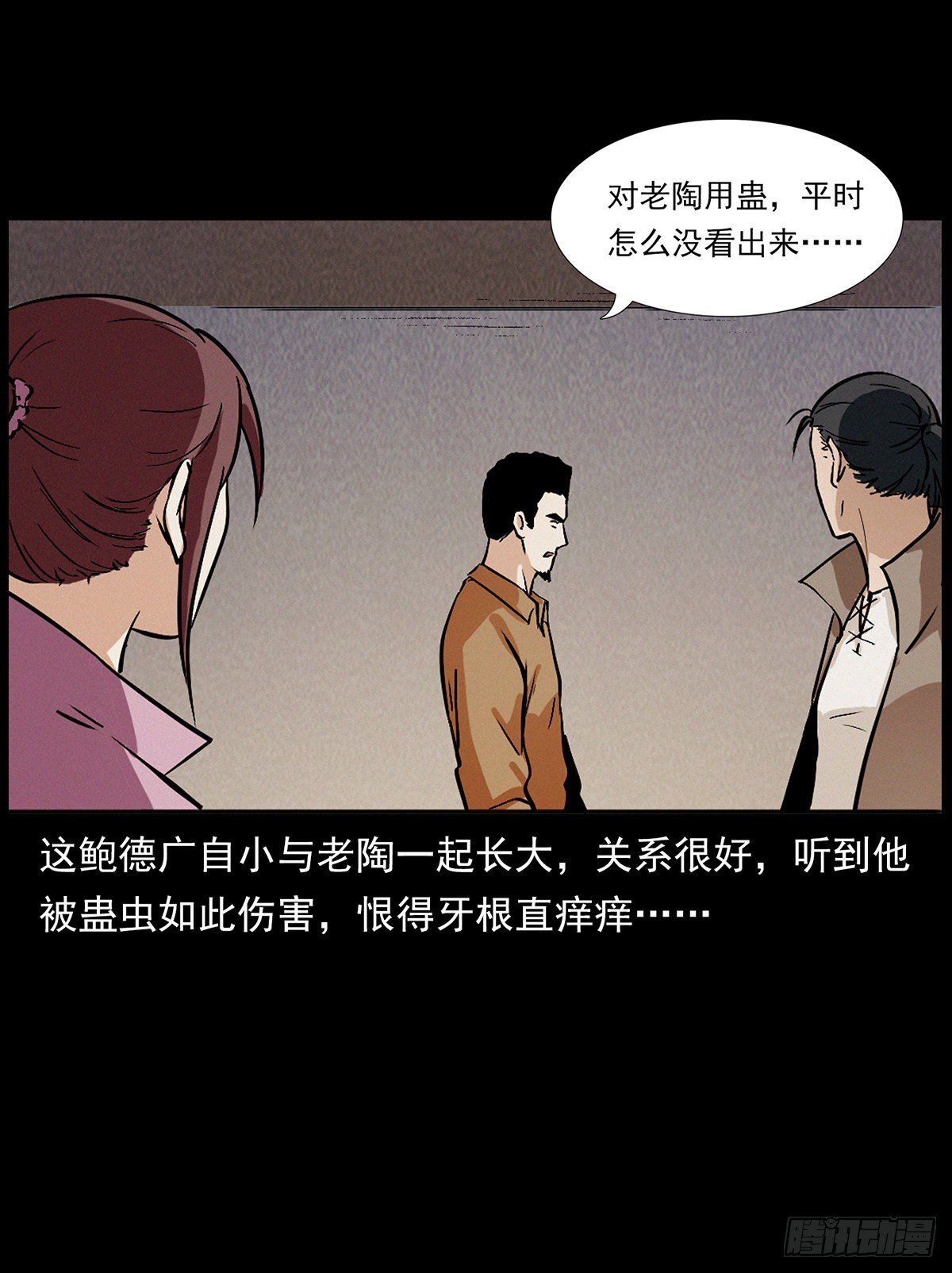 化身鬼厨